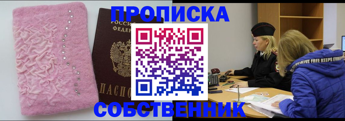временная регистрация надежно в Мытищах