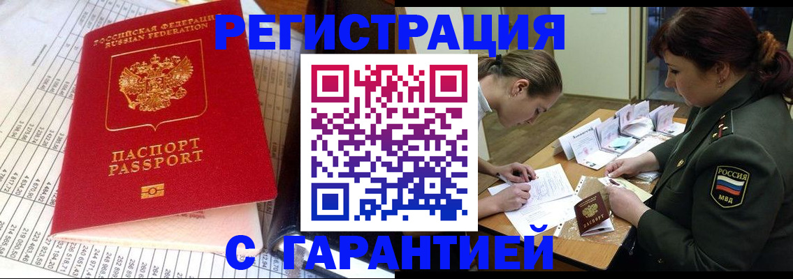 временная регистрация адрес в Мытищах