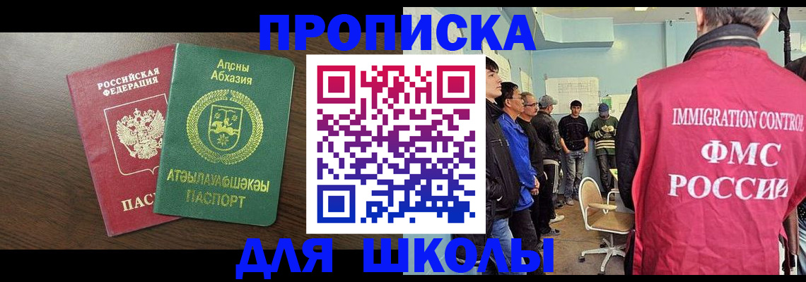 временная регистрация законно в Мытищах